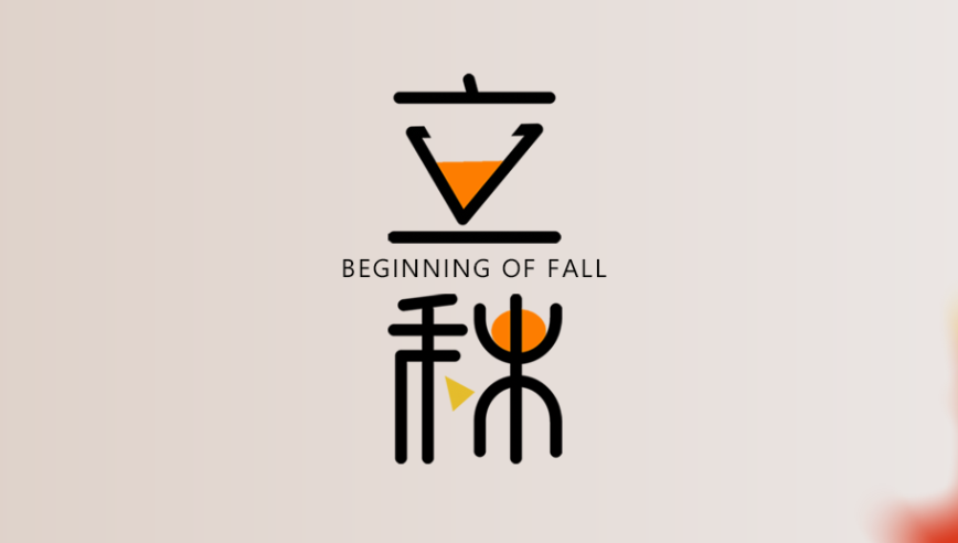 山东333体育直播  健身器材 立秋